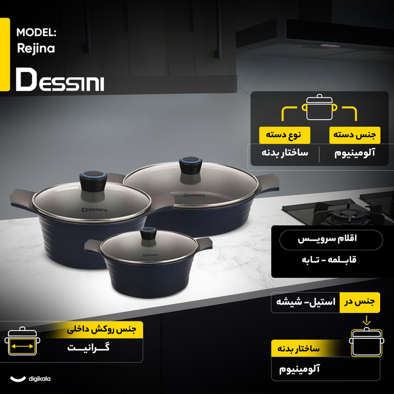 سرویس پخت و پز 10 پارچه دسینی مدل Rejina