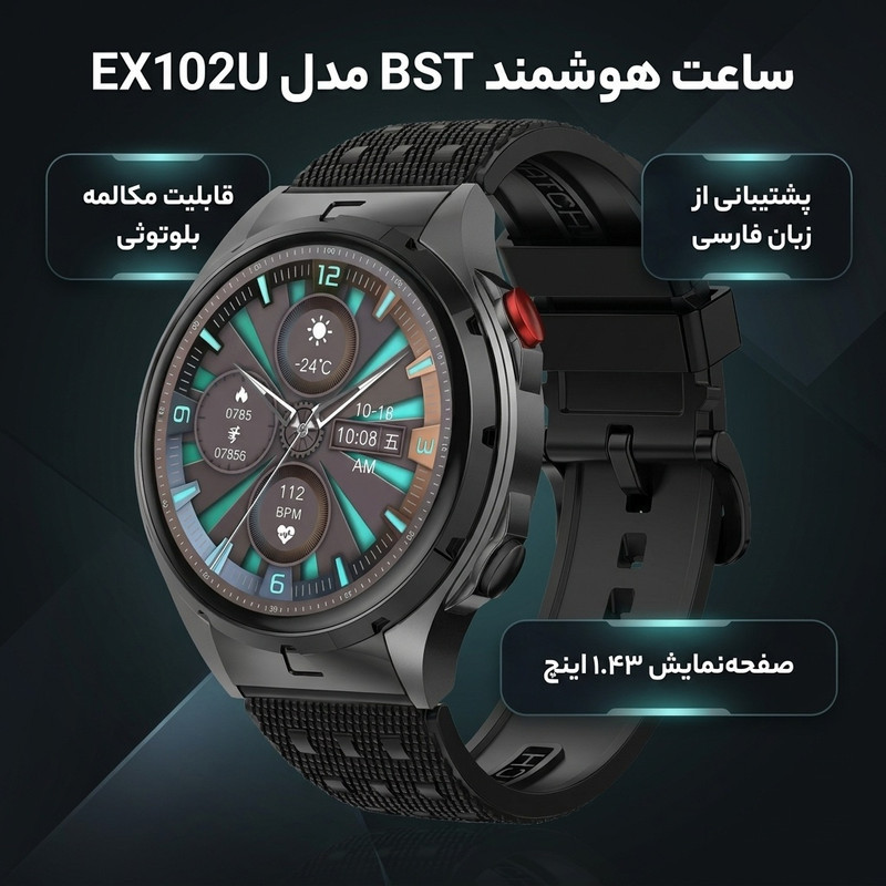 ساعت هوشمند بی اس تی مدل EX102U