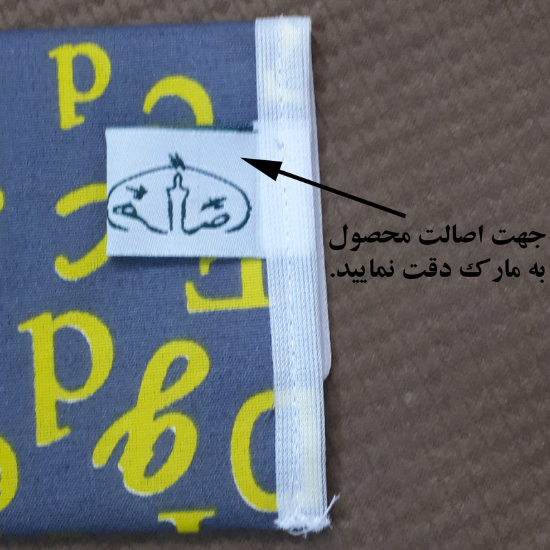 جای دستمال کاغذی  مدل الفبا کد 273