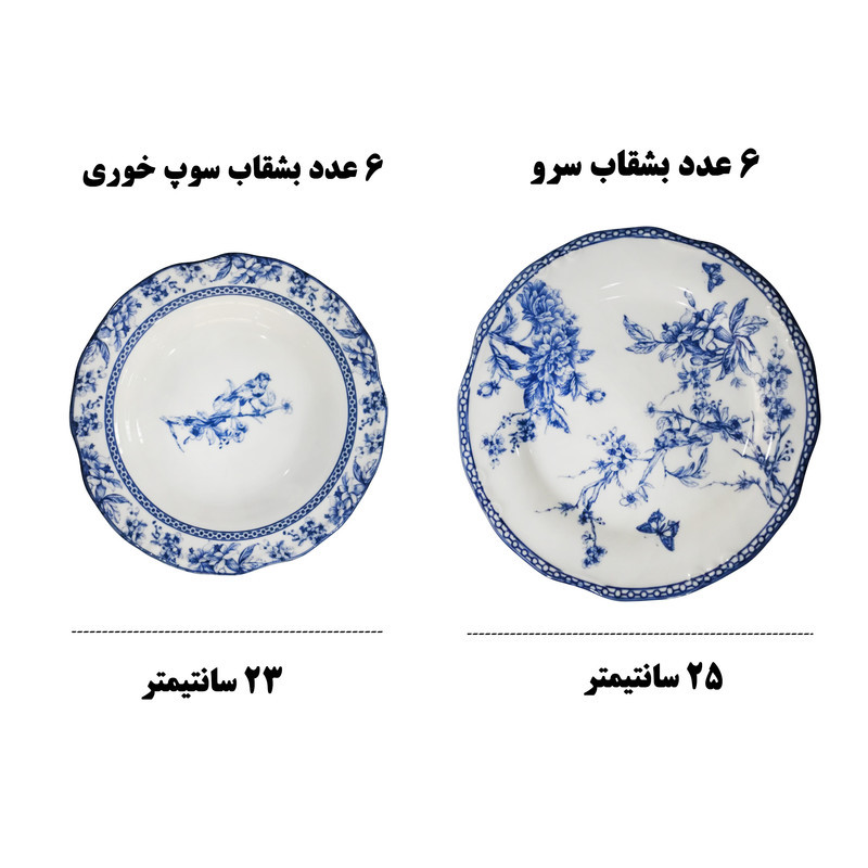 سرویس غذاخوری 24 پارچه 6 نفر میس بتی مدل BLUE LIFE