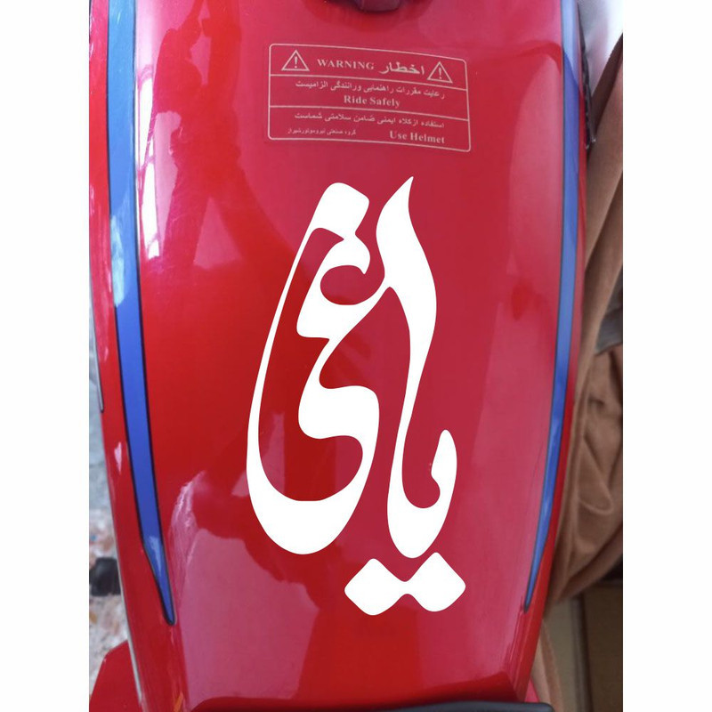 برچسب بدنه موتور طرح یاغی کد MT-W373