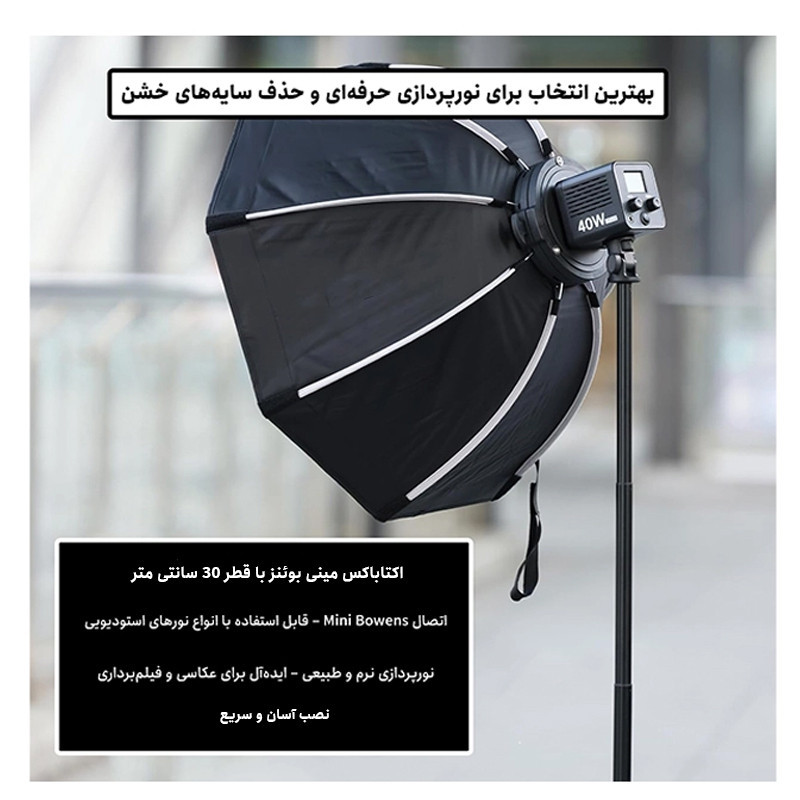 اکتاباکس پرتابل مینی بوئنز مدل 30CM
