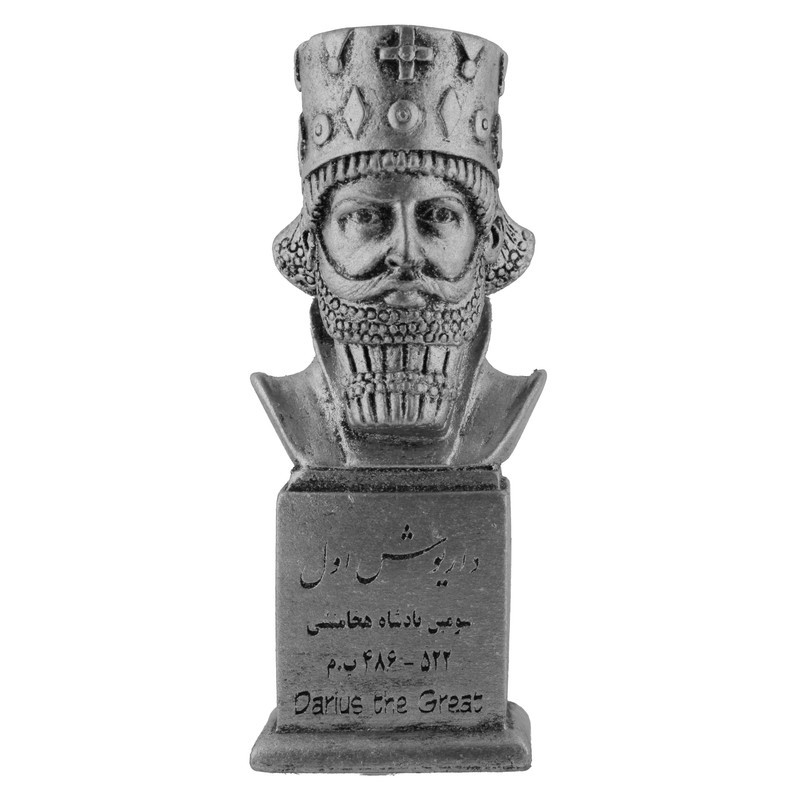 سردیس یادمان مدل داریوش اول کد S129-4