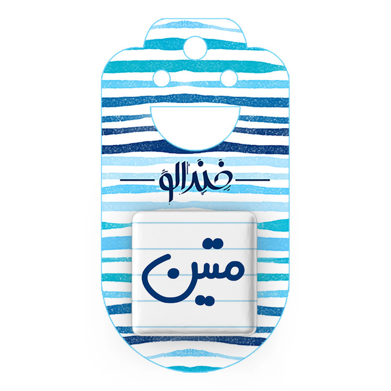 مگنت خندالو مدل متین کد 6798