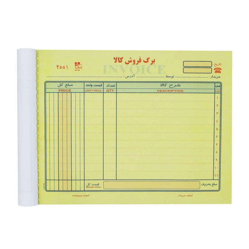 فاکتور فروش مدل 026