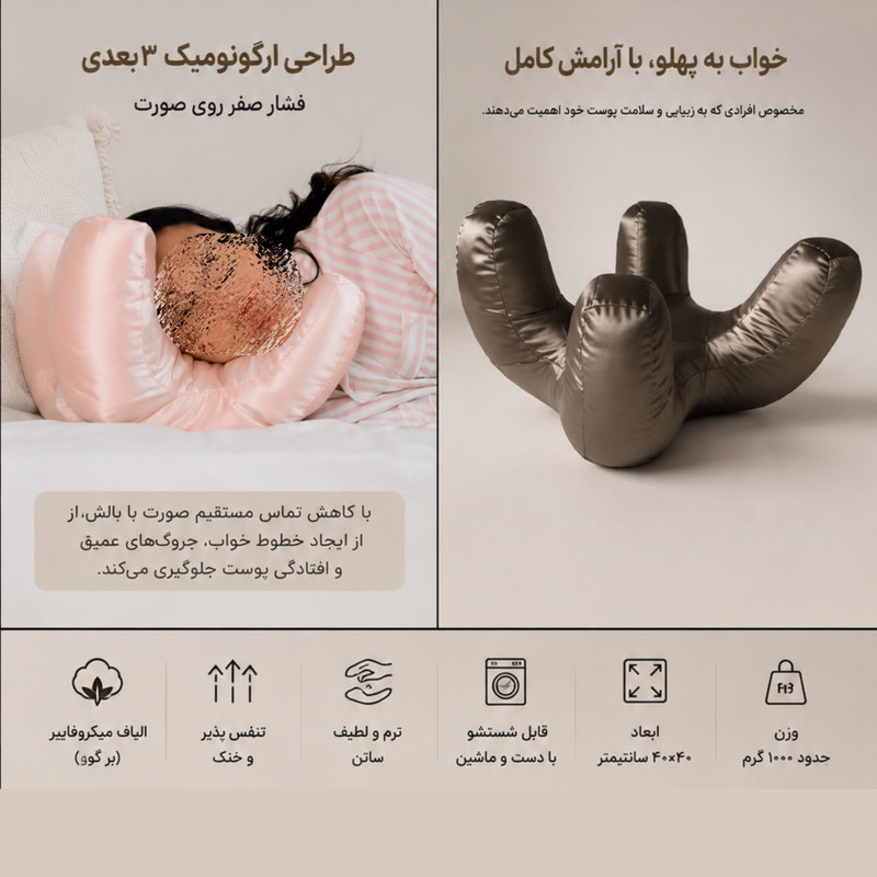 بالش مدل میکروژل ضدچروک سایز 40x40 سانتی‌متر