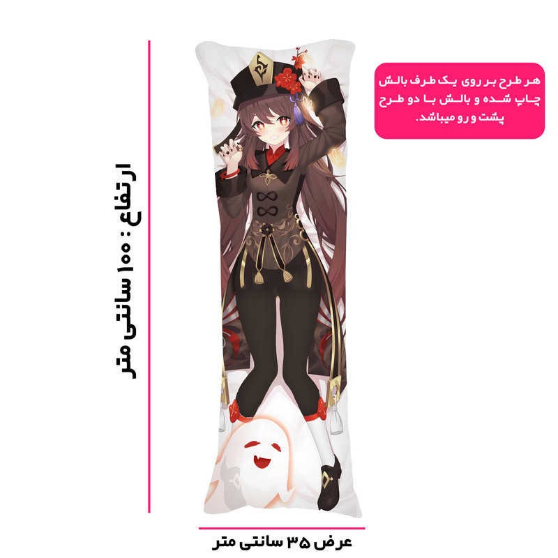 بالش مدل بازی genshin impact