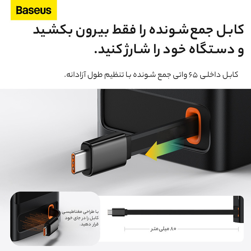 شارژر رومیزی باسئوس مدل PSLR000001 به همراه کابل USB-C