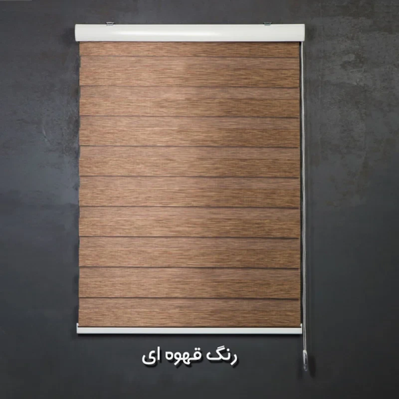 پرده زبرا زیو مدل اداری سایز 160x180 سانتی متر