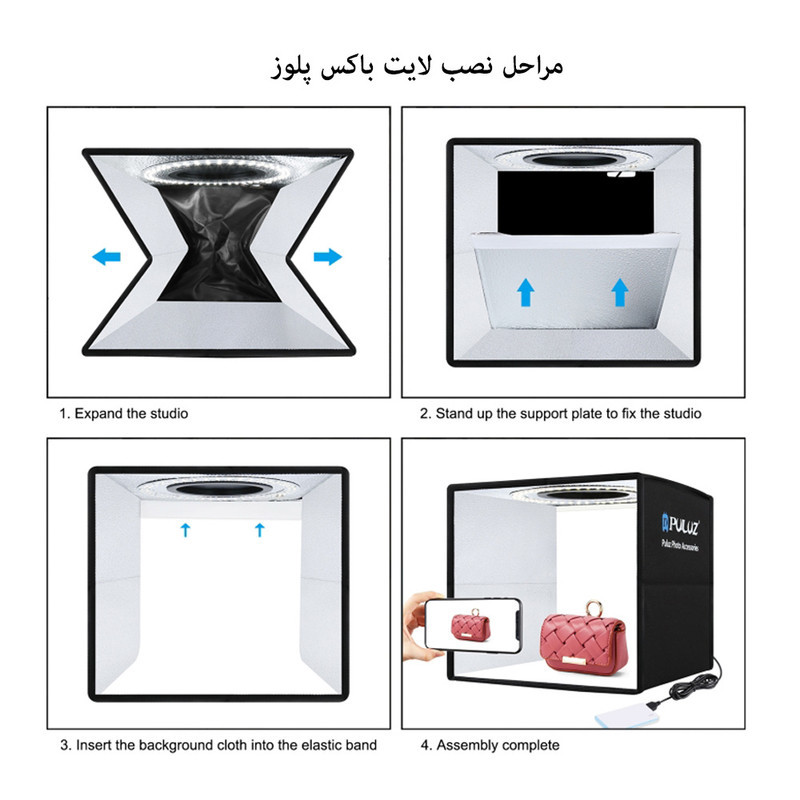چادر عکاسی پلوز مدل Folding Portable ابعاد 25x25 سانتی متر