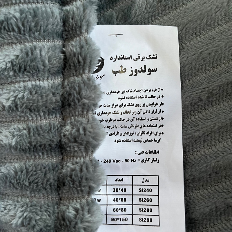 تشک برقی سولدوز طب مدل ST270 سایز 70×50 سانتی متر