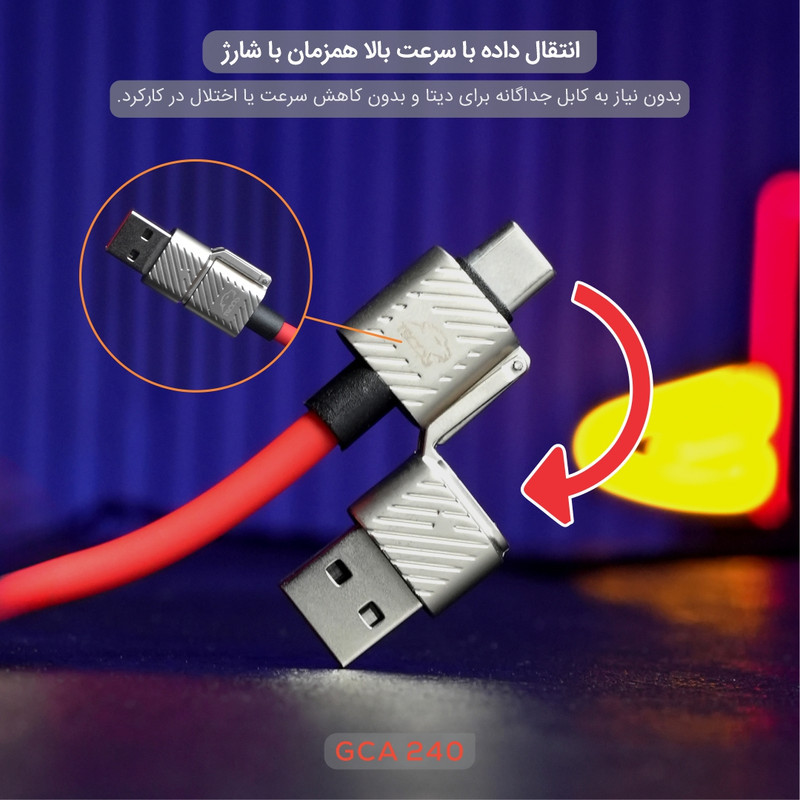کابل تبدیل USBUSB-C به لایتنینگUSB-C تسکو مدل GCA 240W طول 1.2 متر