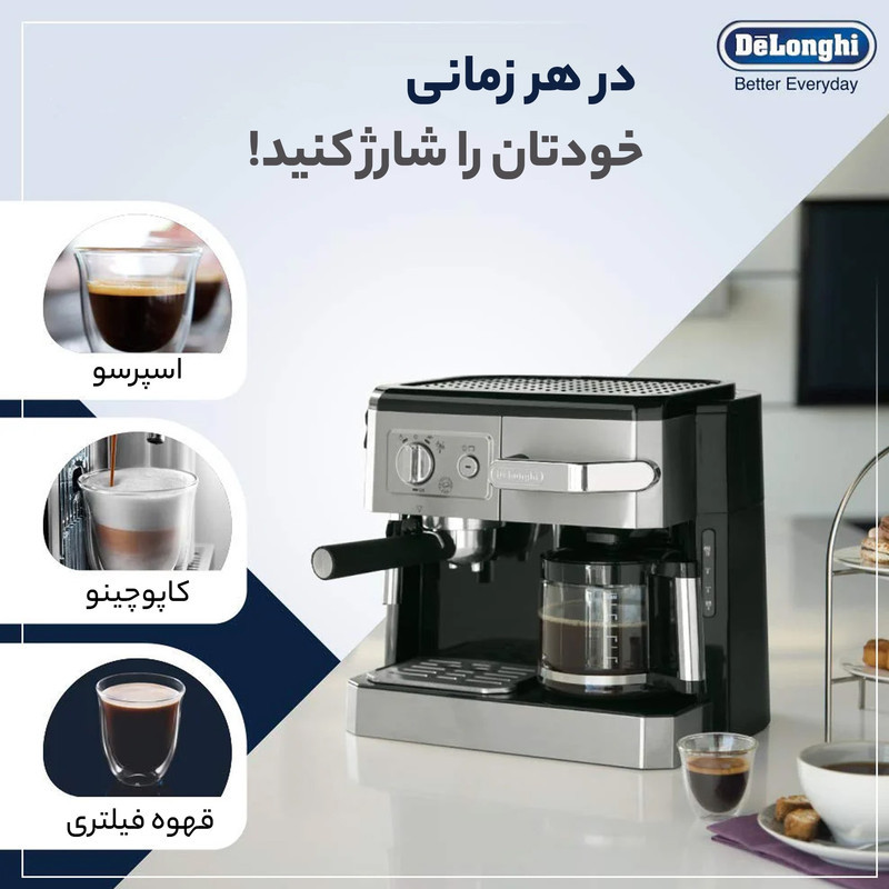 اسپرسو ساز دلونگی مدل BCO420