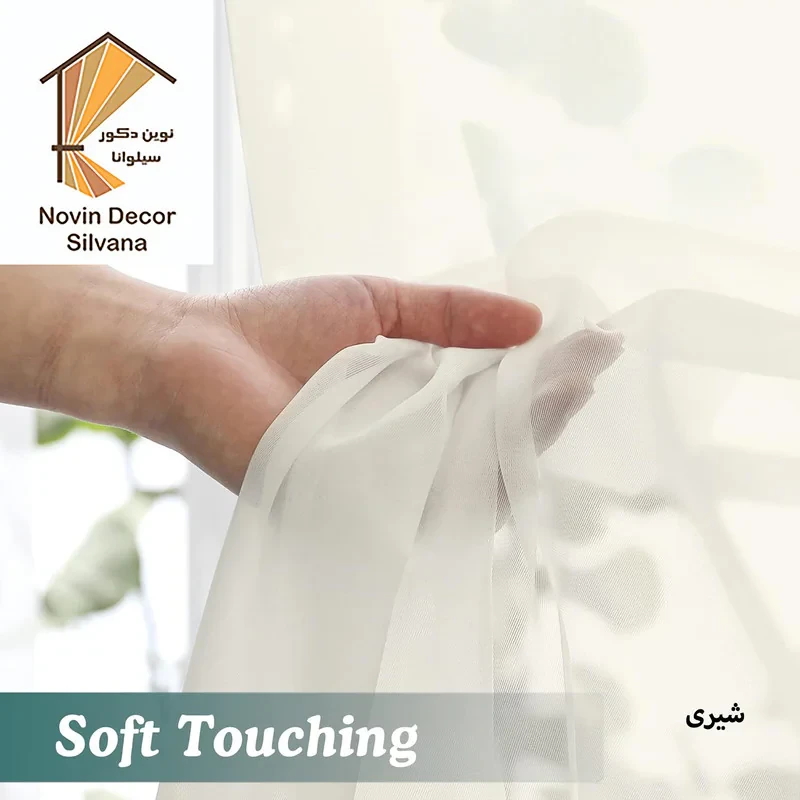 پرده نوین دکور سیلوانا مدل حریر ساده Silvana280 سایز 280 × 140 سانتی متر