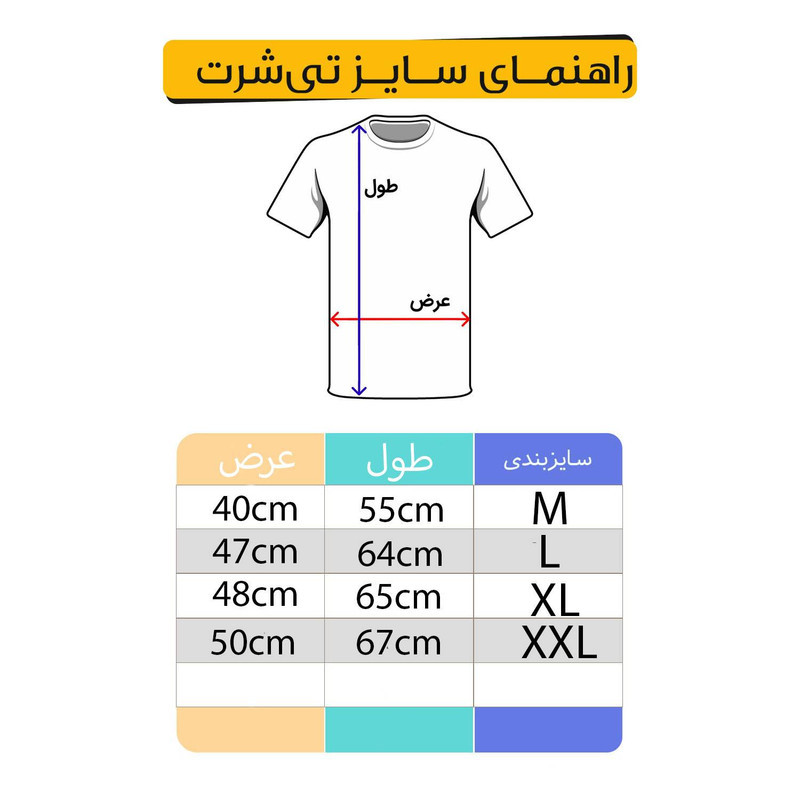 تی شرت آستین کوتاه مردانه مدل T551 طرح انیمه