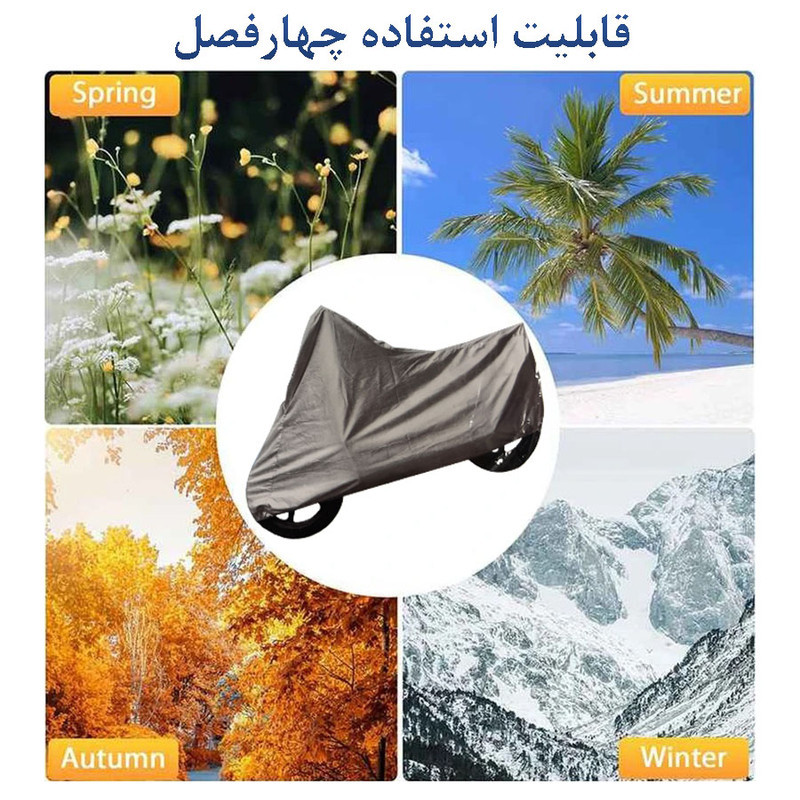 چادر موتور سیکلت مدل ضدآب کدMED