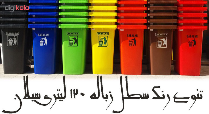 سطل زباله پدالی سبلان کد 2021