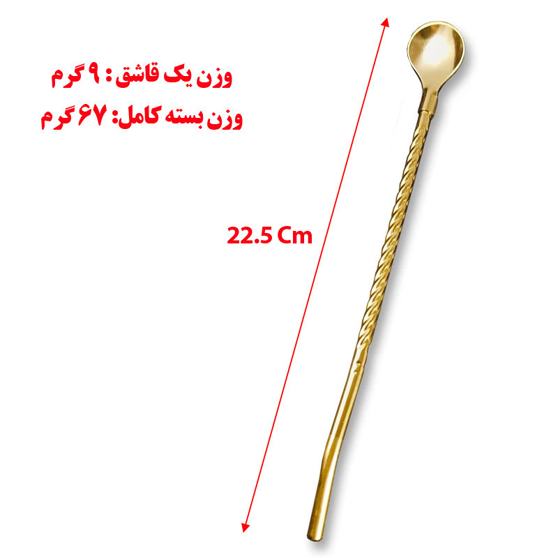 قاشق شربت خوری مدل SF بسته 7 عددی