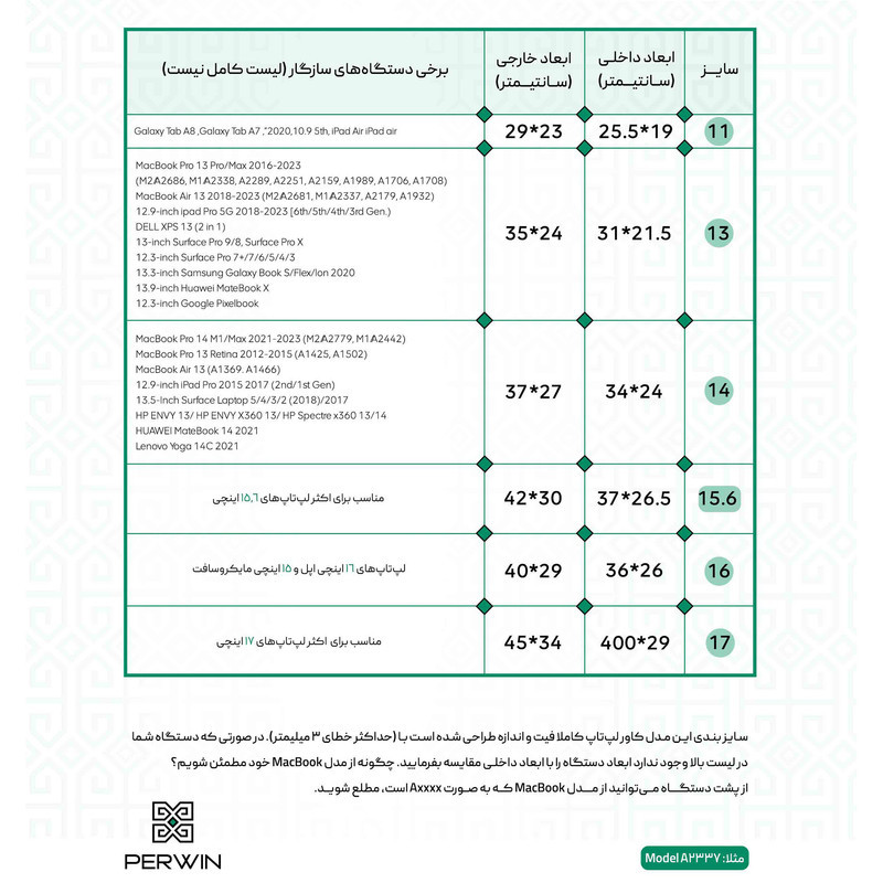کاور لپ تاپ پِروین مدل LD-23 مناسب برای لپ تاپ سرفیس 13 اینچی به همراه کیف لوازم جانبی