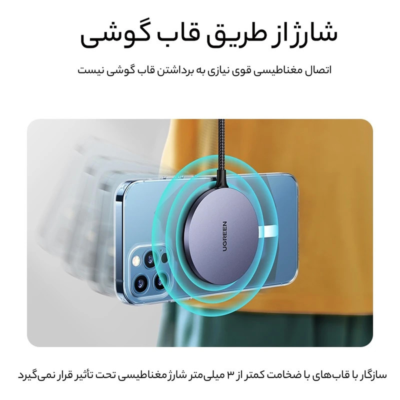 شارژر بی سیم یوگرین مدل 30233