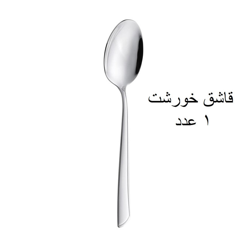 ست قاشق و چنگال 13پارچه جی فی نی مدل 52