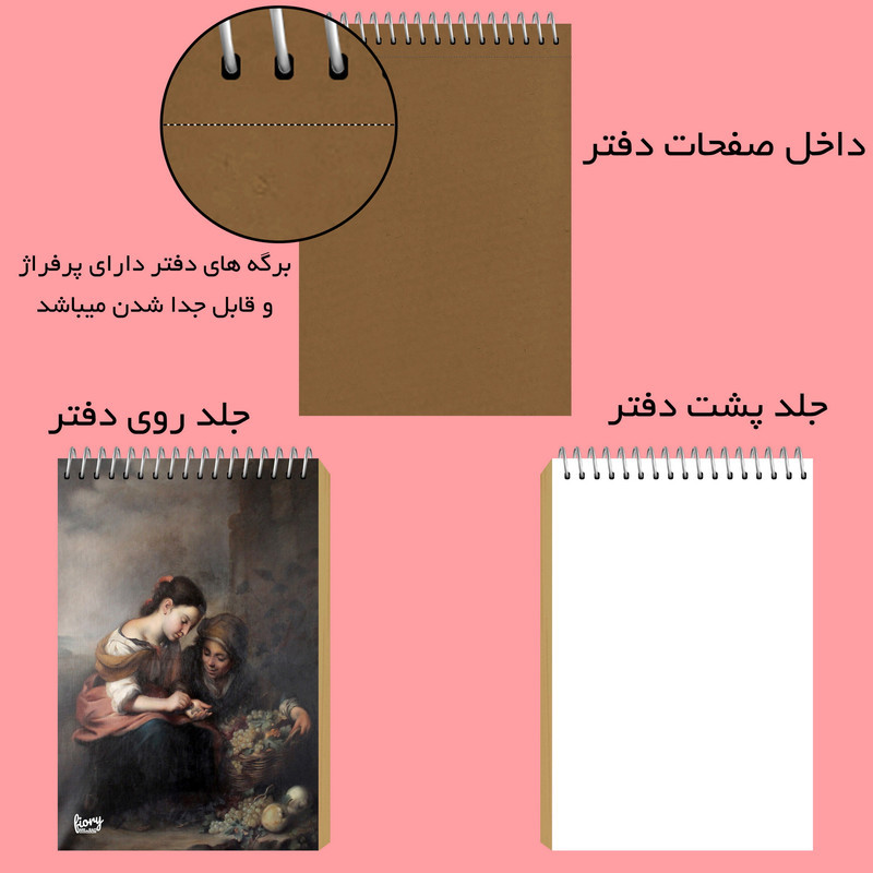 دفتر طراحی مستر راد مدل هنری کد 1712