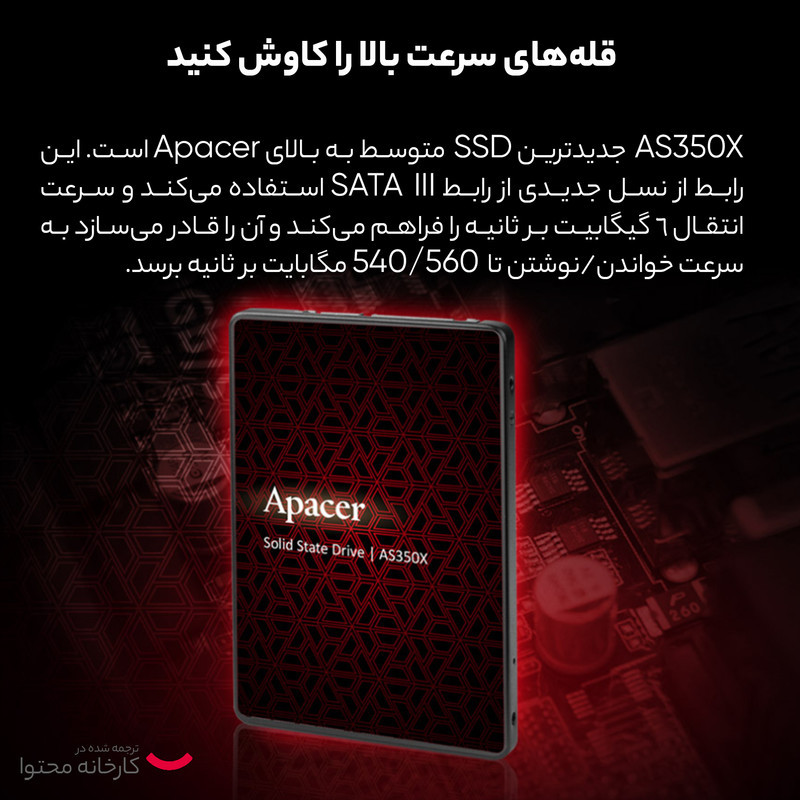 اس اس دی اینترنال SATA III اپیسر مدل AS350X ظرفیت 512 گیگابایت