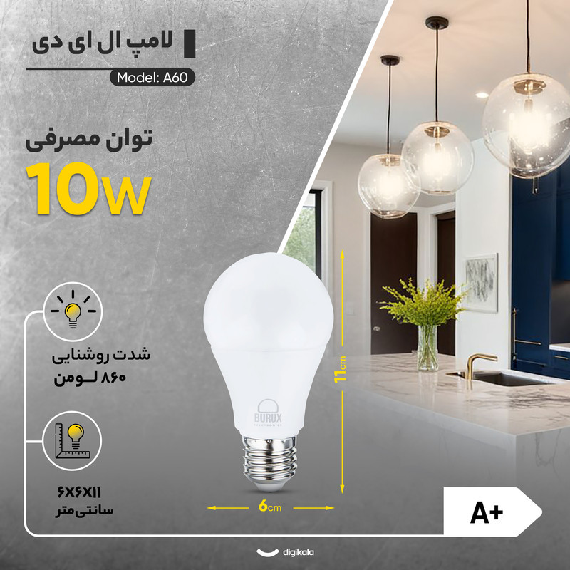 لامپ LED بروکس 10 وات مدل A60 پایه E27 بسته 10 عددی