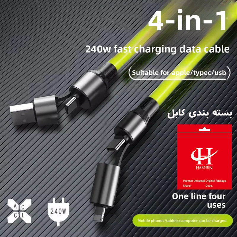 کابل تبدیل USBUSB-C به لایتنینگUSB-C هارمن مدل SUPERFAST240W 4IN1 B200 طول 12 متر