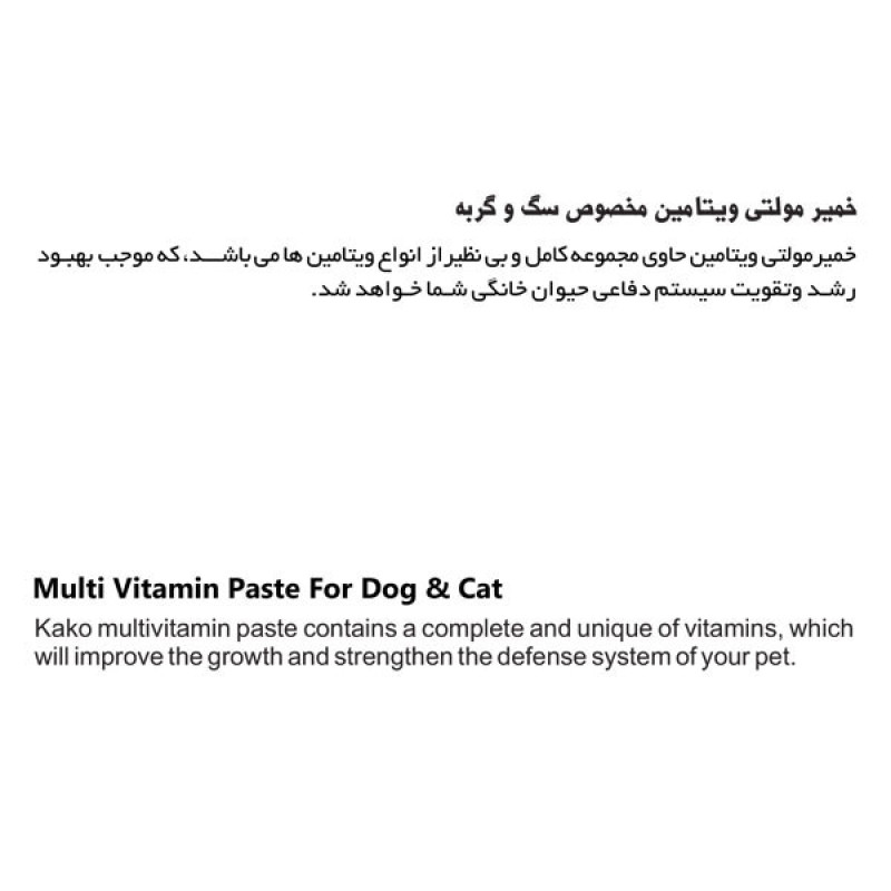 خمیر مولتی ویتامین سگ و گربه کاکو مدل Multiple وزن 100 گرم بسته 2 عددی
