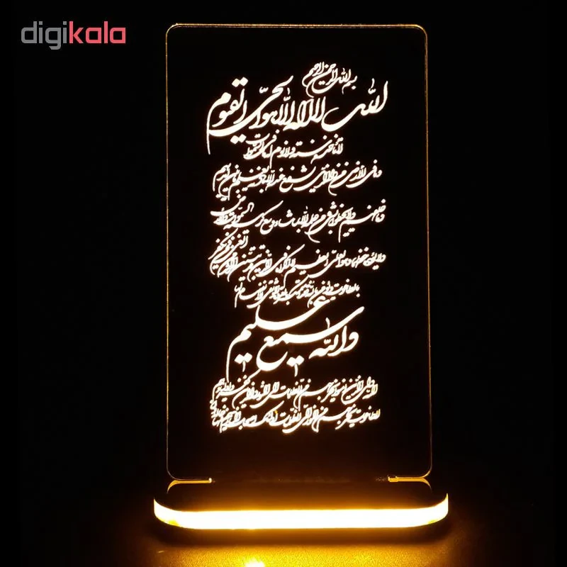 چراغ خواب طرح آیت الکرسی 1043