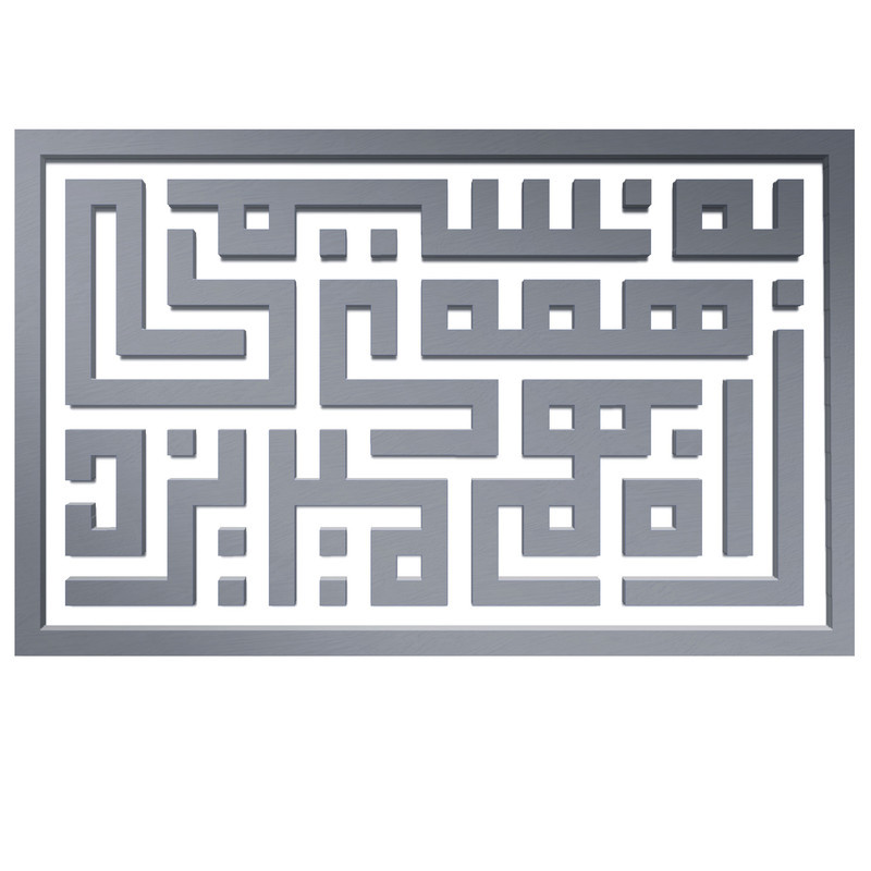 دیوارکوب آرتافرین مدل کتیبه شعر به نسیمی همه ی راه بهم میریزد 02