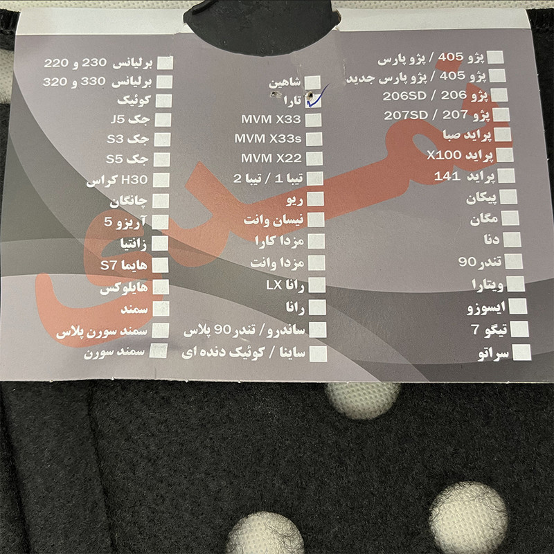 روکش داشبورد خودرو بابل کارپت مدل نمدی مناسب برای تارا