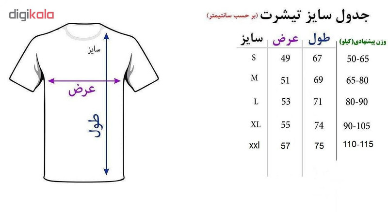 تیشرت ورزشی مردانه طرح تاج کد 01