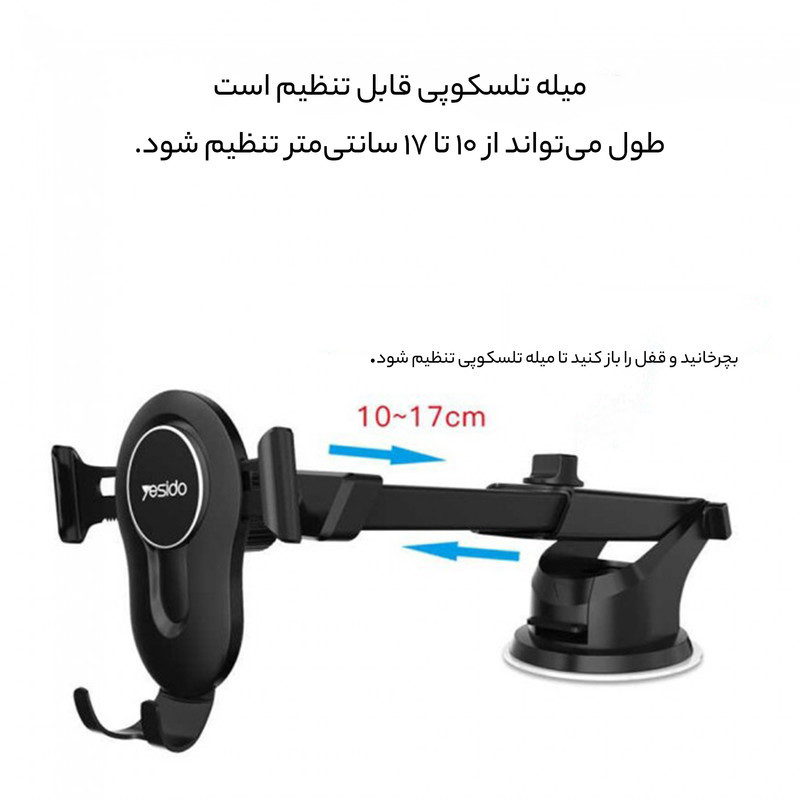 پایه نگهدارنده گوشی موبایل یسیدو مدل C44