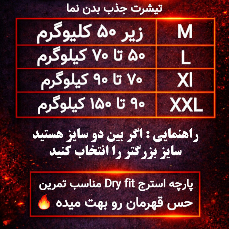 تی‌شرت ورزشی آستین کوتاه مردانه مدل جذب بدن نما طرح عنکبوتی