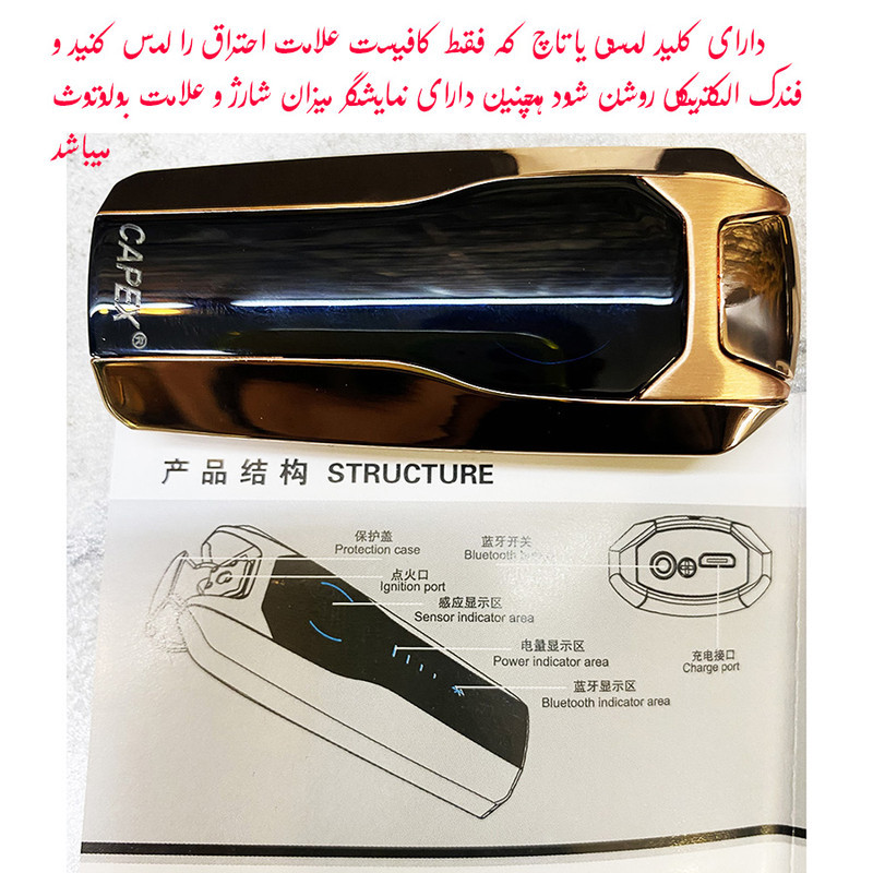 فندک الکتریکی مدل بولوتوث دار طرح جی پی اس دار و لمسی