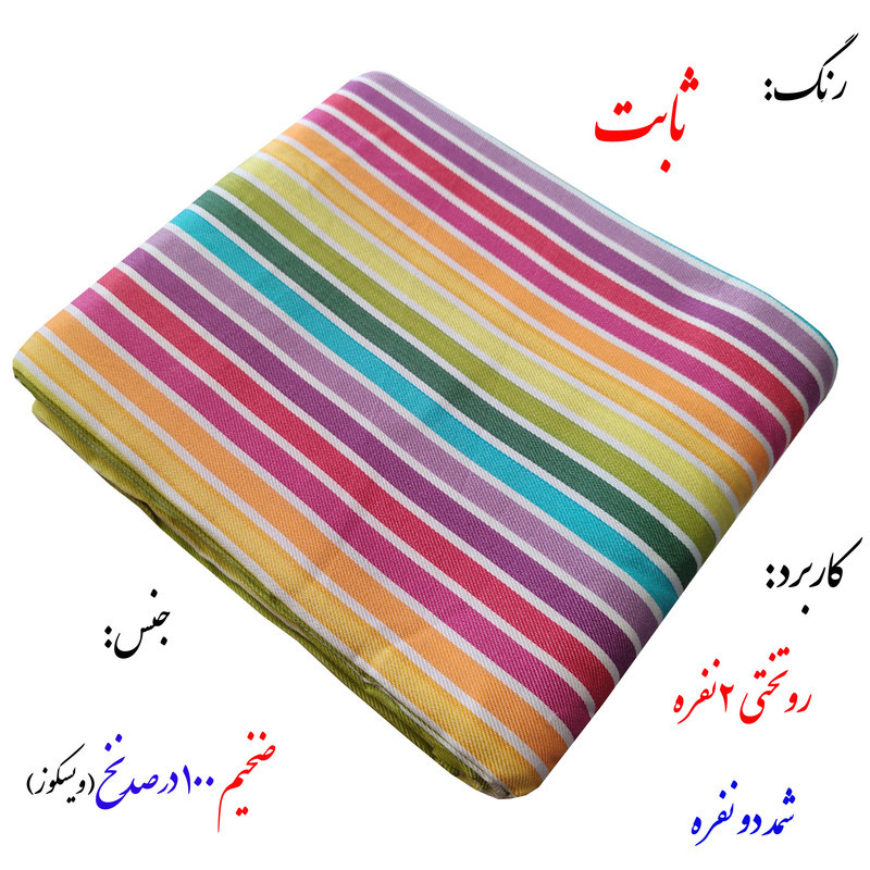 شمد مدل الوان تختی سایز 210x240 سانتی متر