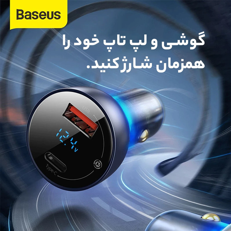 شارژر فندکی 65 وات باسئوس مدل Particular Digital Display QC+PPS