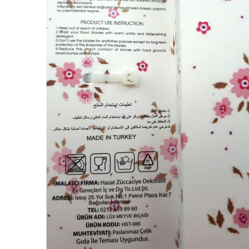 کارد میوه خوری روک کد HST086 بسته 6 عددی