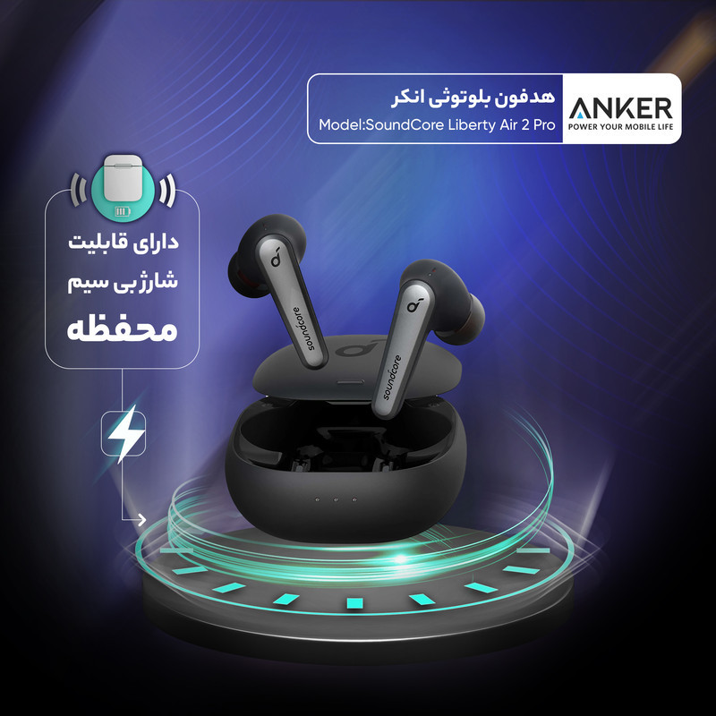 هدفون بلوتوثی آنکر مدل SoundCore Liberty Air 2 Pro با نویز کنسلینگ فعال (ANC)، درگاه شارژ USB Type-C، مجهز به درایور PureNote برای ایجاد صدایی واضح، مقاوم در برابر رطوبت و عرق (IPX4)
