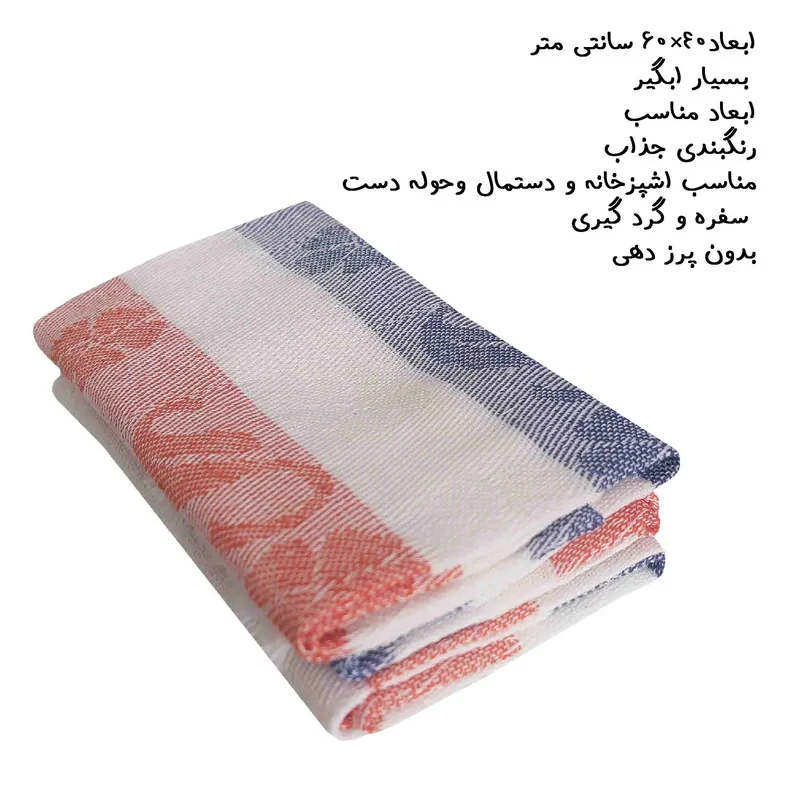 دستمال نظافت خانه و آشپزخانه پنبه‌، نخ مدل پانیذ بسته 3 عددی