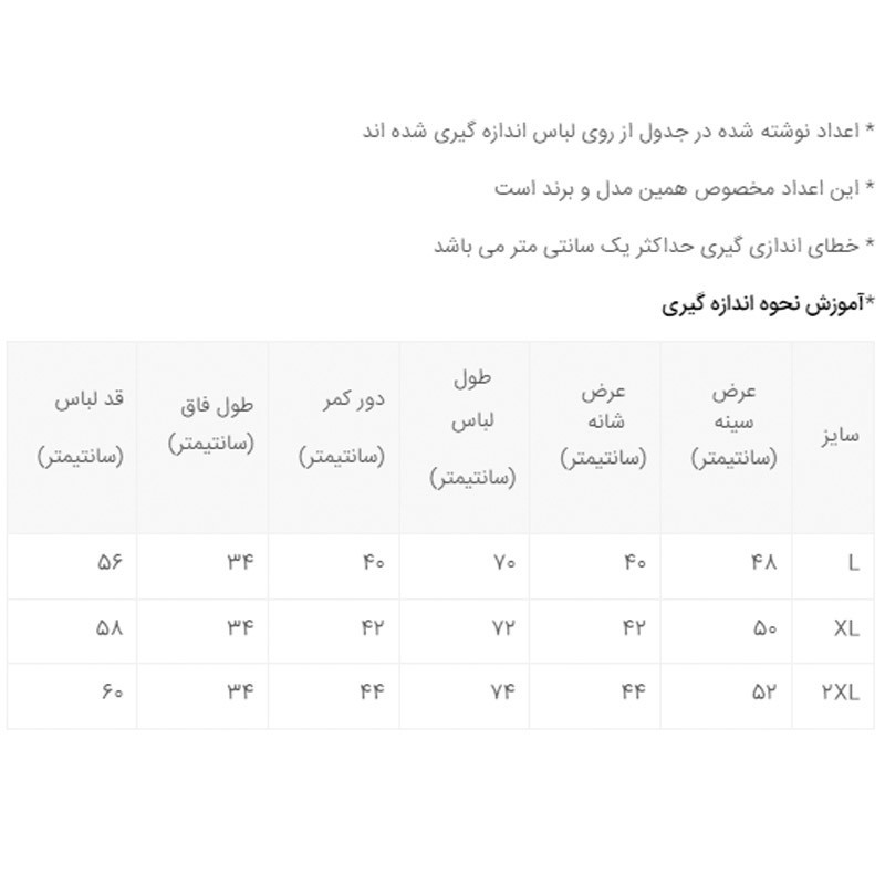 ست تاپ و شلوارک مردانه مدل 347022250 نخ پنبه