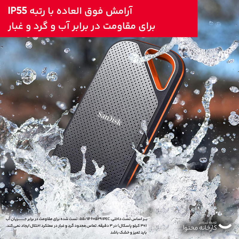 اس اس دی اکسترنال سن دیسک مدل Extreme PRO E81 ظرفیت 2 ترابایت رابط USB 3.2 Gen2