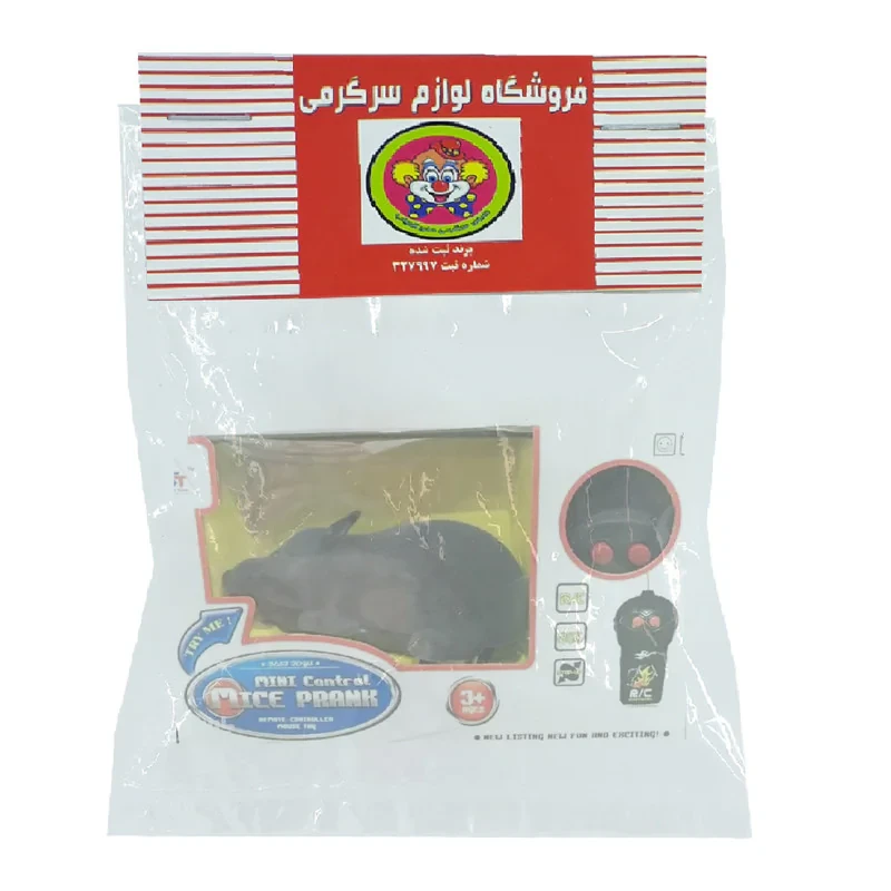 ابزار شوخی دنیای سرگرمی های کمیاب مدل موش کنترلی