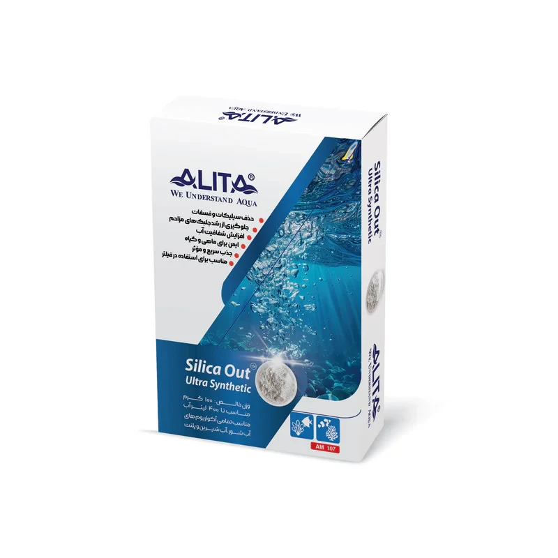 رزین حذف کننده سیلیکات آکواریوم آلیتا مدل silica out وزن ۱۰۰ گرم