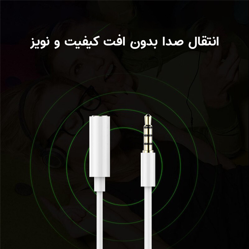 کابل افزایش طول AUX  مدل W-01 طول 1 متر