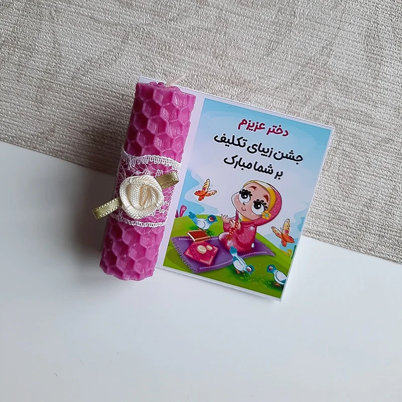 گیفت مدل جشن تکلیف دخترانه مجموعه 10 عددی