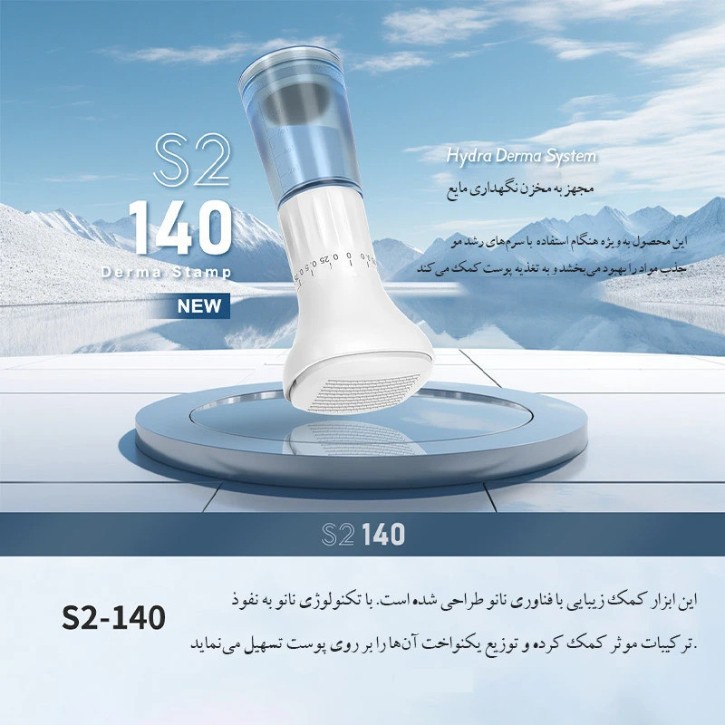 درما استمپ مدل s2