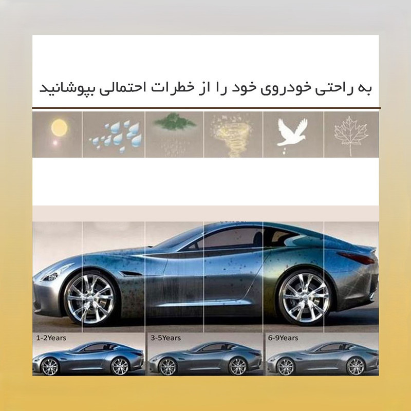 چادر خودرو لوکس سهیل مدل سی سی مناسب برای ریو